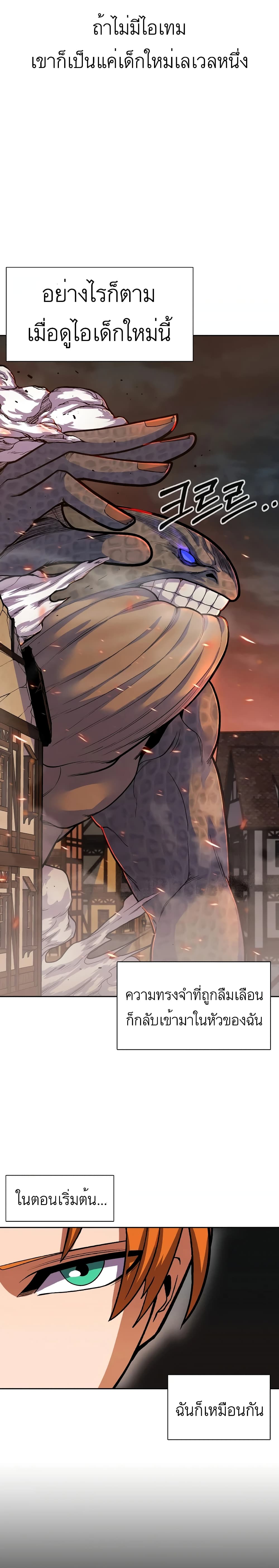 Raising Newbie Heroes In Another World 6 (8)